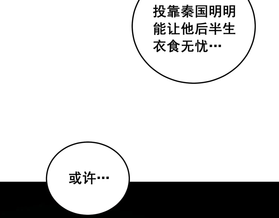老蛇修仙传（蛇祖） 第61话 万蛇谷血祭百万蛇 第10页