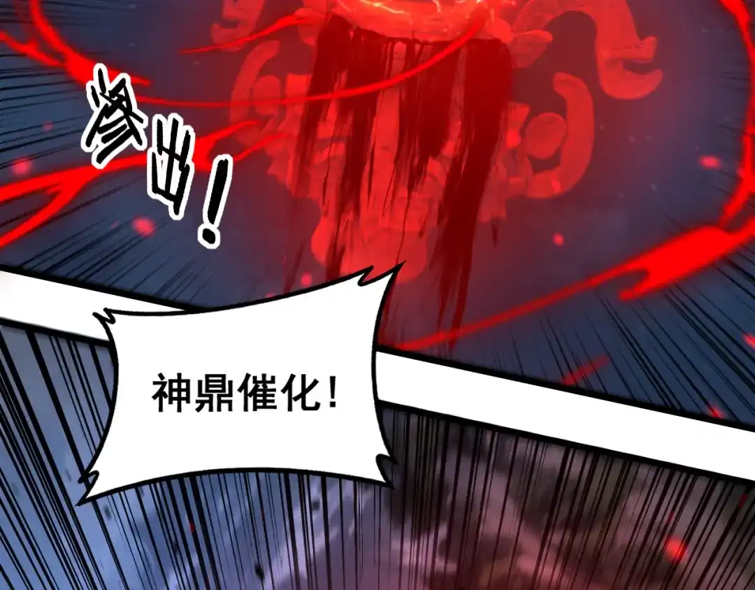 老蛇修仙传（蛇祖） 第61话 万蛇谷血祭百万蛇 第84页