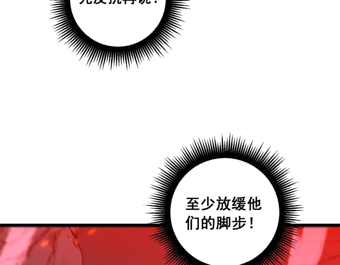 老蛇修仙传（蛇祖） 第61话 万蛇谷血祭百万蛇 第102页