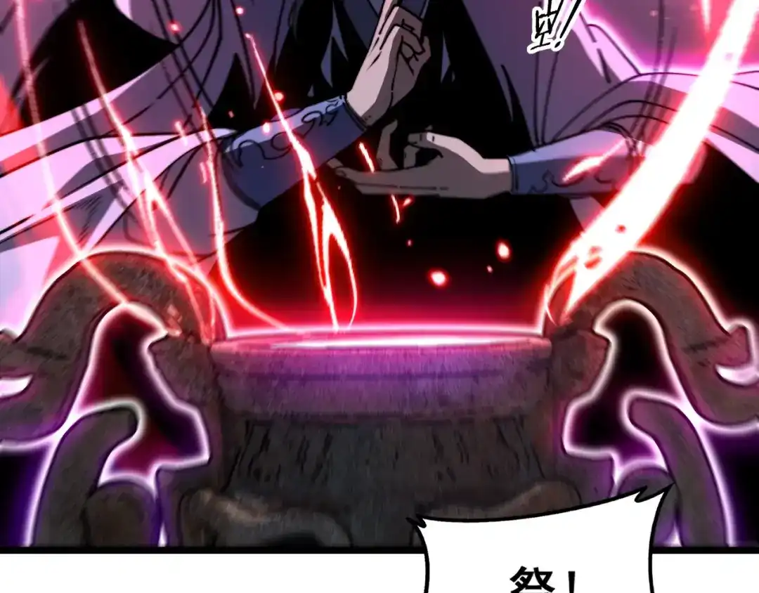 老蛇修仙传（蛇祖） 第61话 万蛇谷血祭百万蛇 第80页