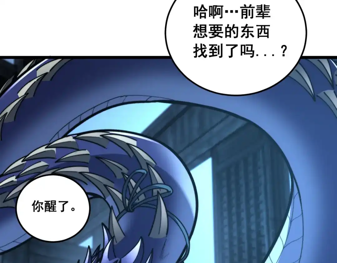 老蛇修仙传（蛇祖） 第61话 万蛇谷血祭百万蛇 第25页