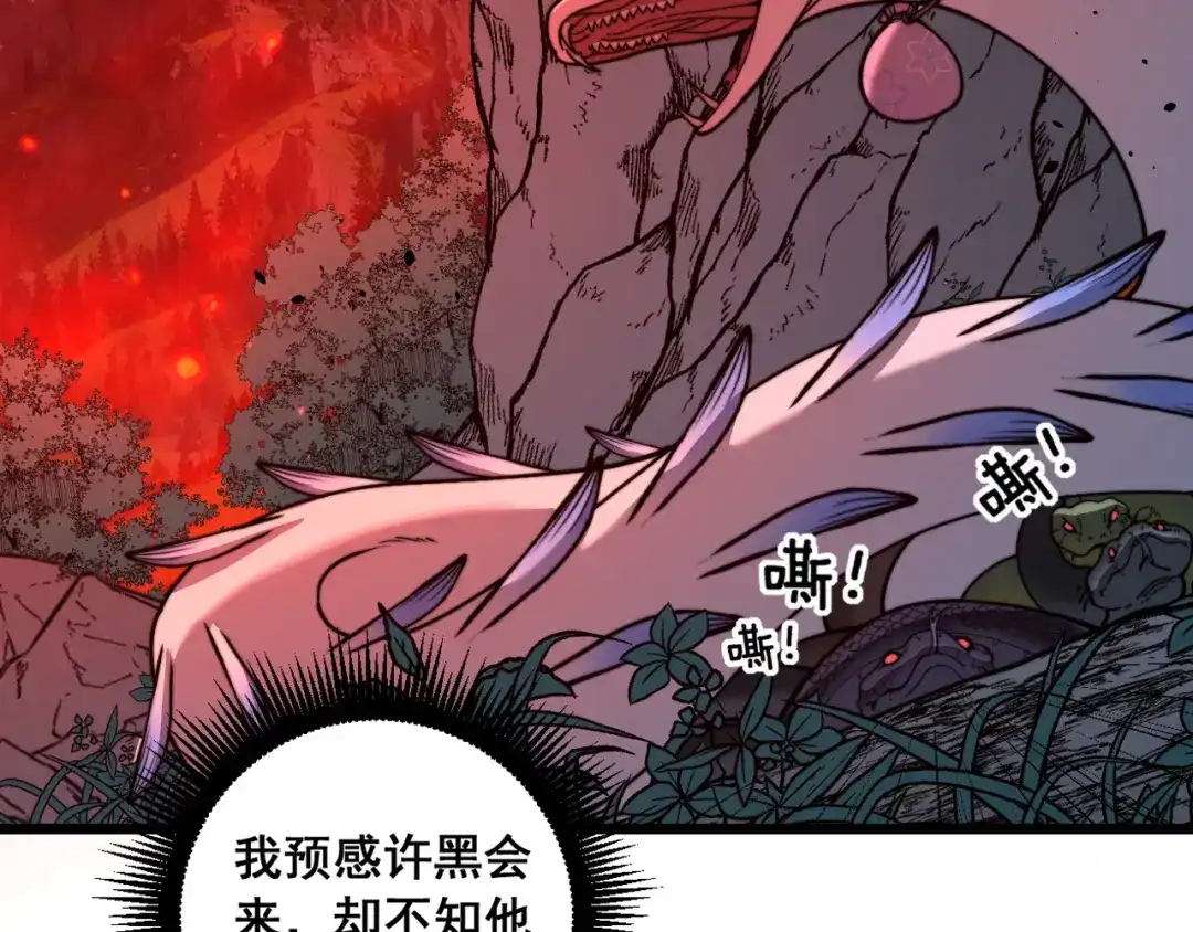 老蛇修仙传（蛇祖） 第61话 万蛇谷血祭百万蛇 第99页