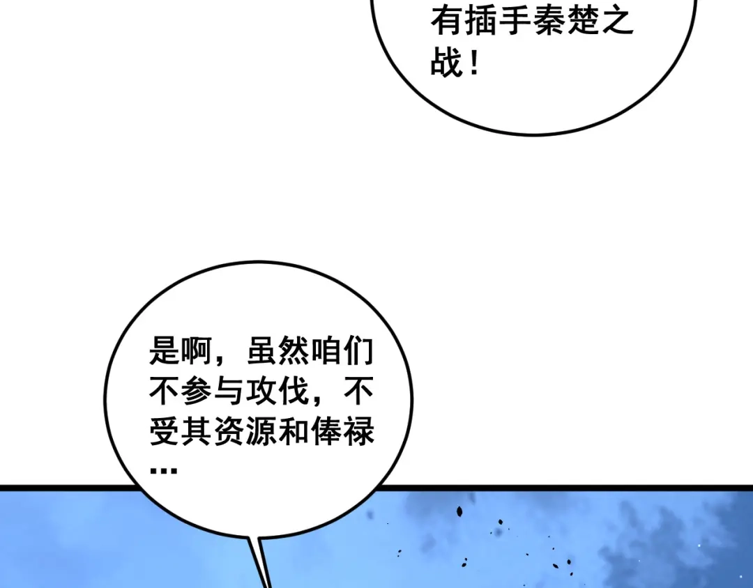 老蛇修仙传（蛇祖） 第61话 万蛇谷血祭百万蛇 第49页