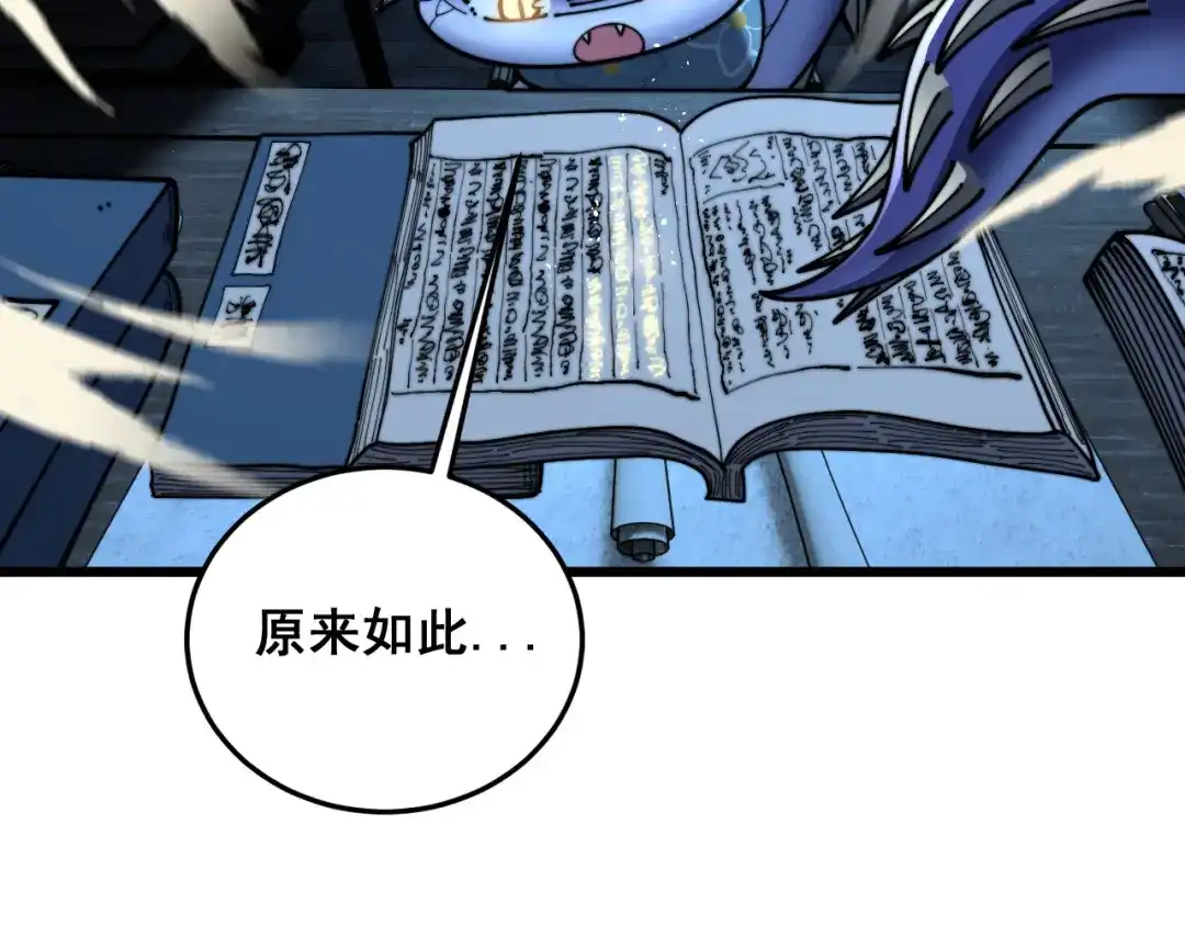 老蛇修仙传（蛇祖） 第61话 万蛇谷血祭百万蛇 第18页