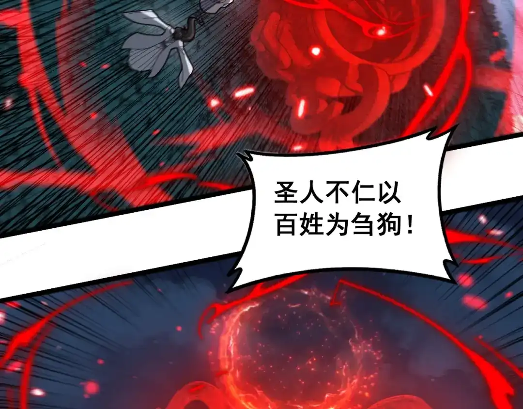 老蛇修仙传（蛇祖） 第61话 万蛇谷血祭百万蛇 第83页