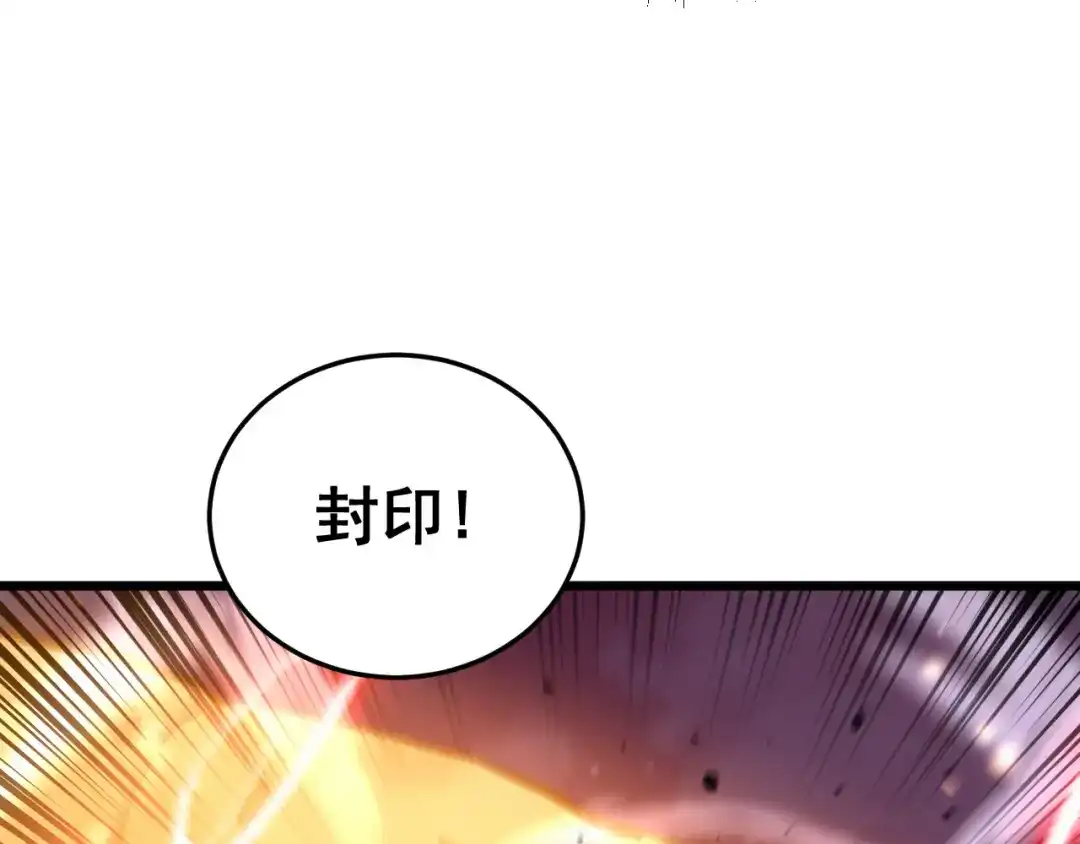 老蛇修仙传（蛇祖） 第61话 万蛇谷血祭百万蛇 第127页