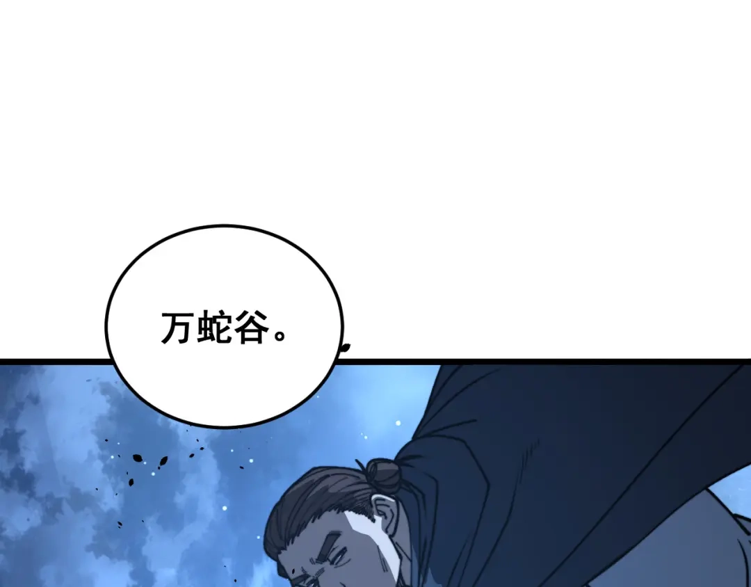 老蛇修仙传（蛇祖） 第61话 万蛇谷血祭百万蛇 第45页