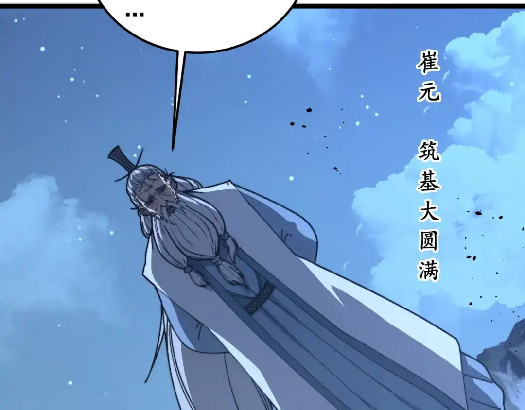 老蛇修仙传（蛇祖） 第61话 万蛇谷血祭百万蛇 第62页