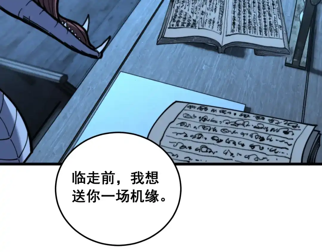 老蛇修仙传（蛇祖） 第61话 万蛇谷血祭百万蛇 第29页
