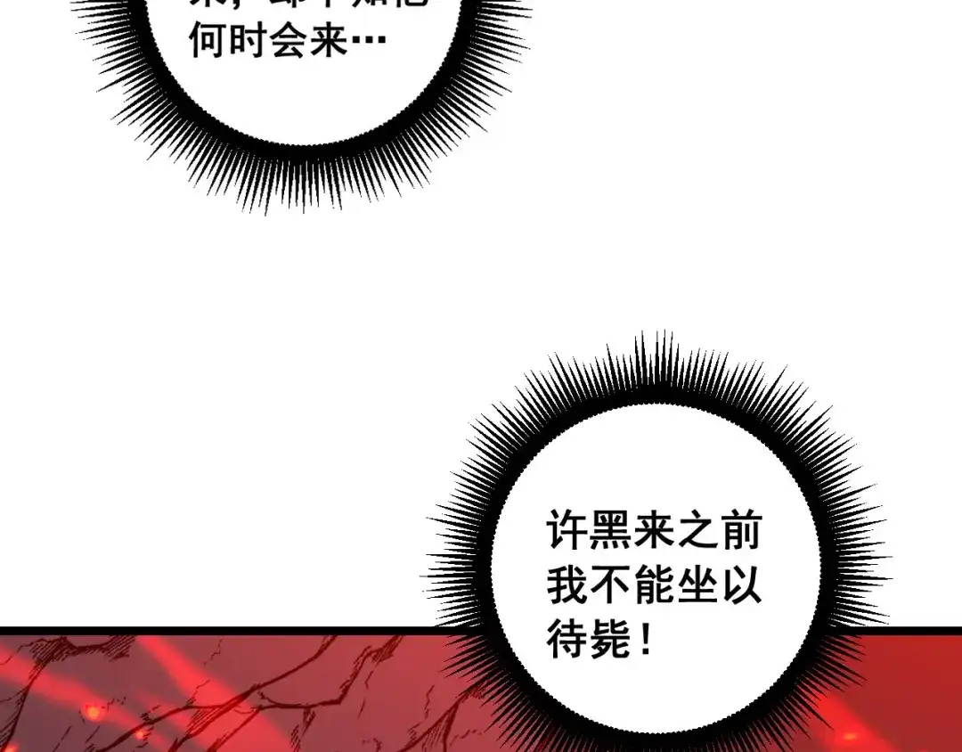 老蛇修仙传（蛇祖） 第61话 万蛇谷血祭百万蛇 第100页