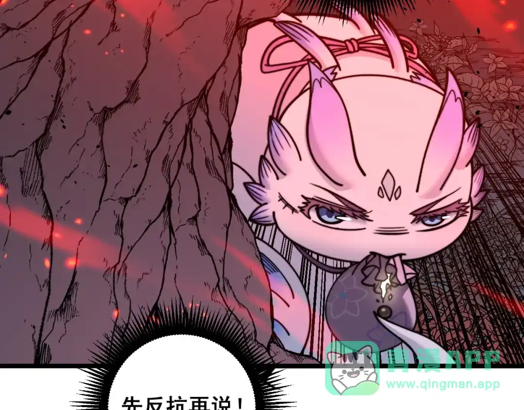老蛇修仙传（蛇祖） 第61话 万蛇谷血祭百万蛇 第101页