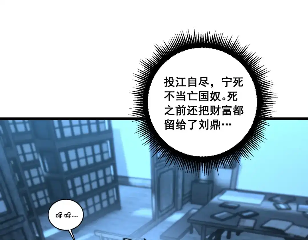 老蛇修仙传（蛇祖） 第61话 万蛇谷血祭百万蛇 第19页