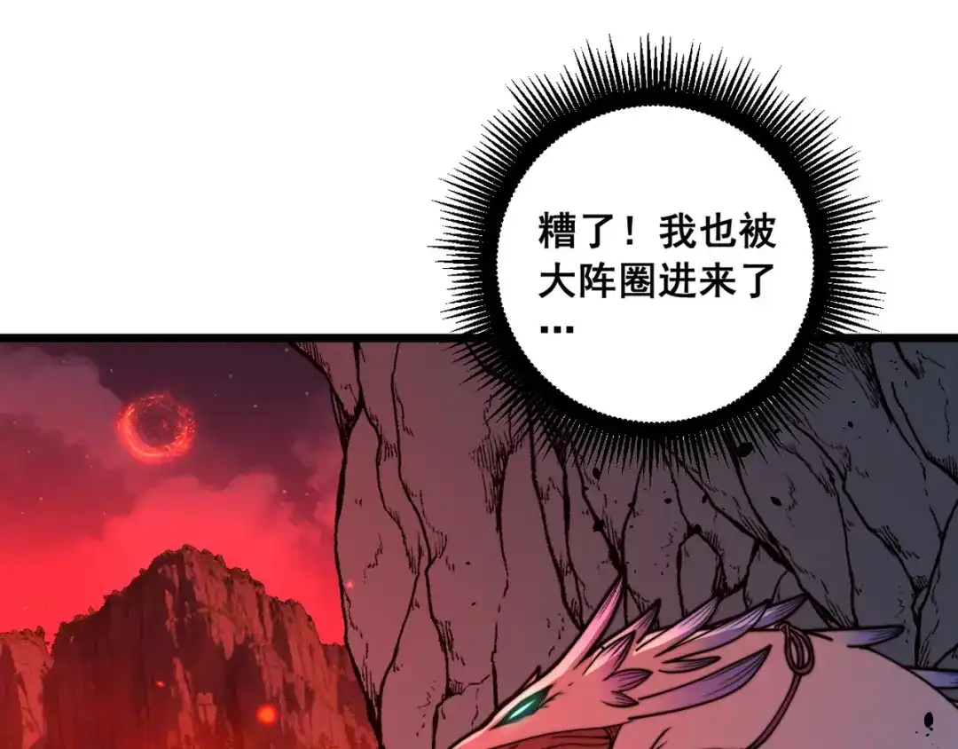 老蛇修仙传（蛇祖） 第61话 万蛇谷血祭百万蛇 第98页