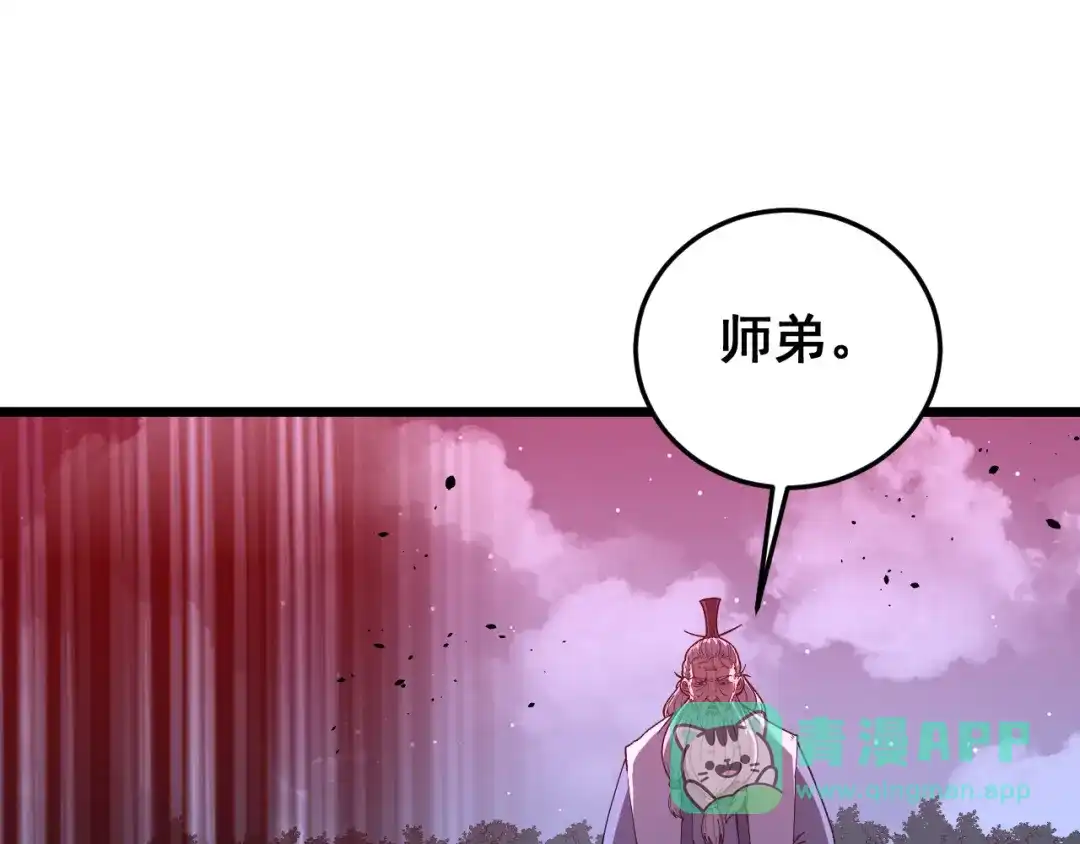 老蛇修仙传（蛇祖） 第61话 万蛇谷血祭百万蛇 第121页