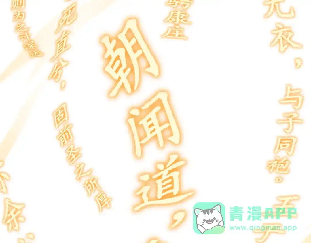 老蛇修仙传（蛇祖） 第61话 万蛇谷血祭百万蛇 第16页