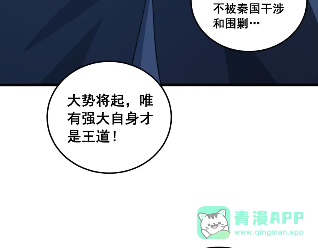 老蛇修仙传（蛇祖） 第61话 万蛇谷血祭百万蛇 第51页