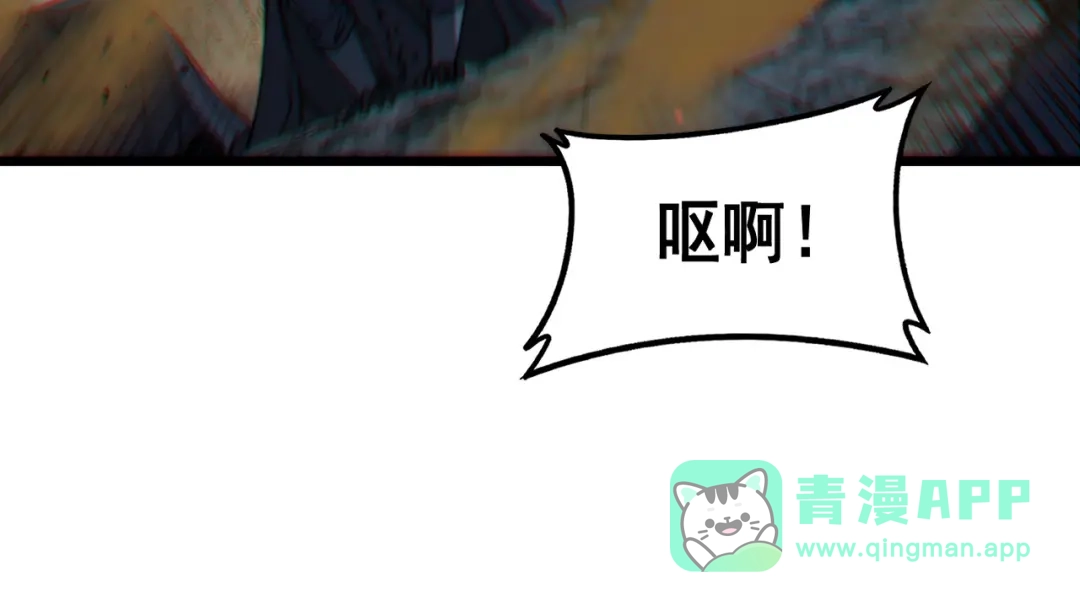 老蛇修仙传（蛇祖） 第61话 万蛇谷血祭百万蛇 第111页