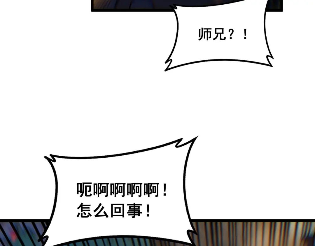 老蛇修仙传（蛇祖） 第61话 万蛇谷血祭百万蛇 第114页