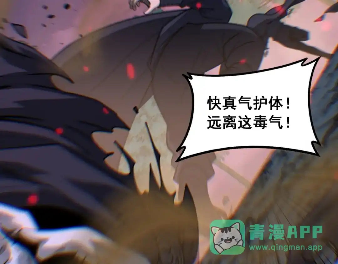 老蛇修仙传（蛇祖） 第61话 万蛇谷血祭百万蛇 第116页