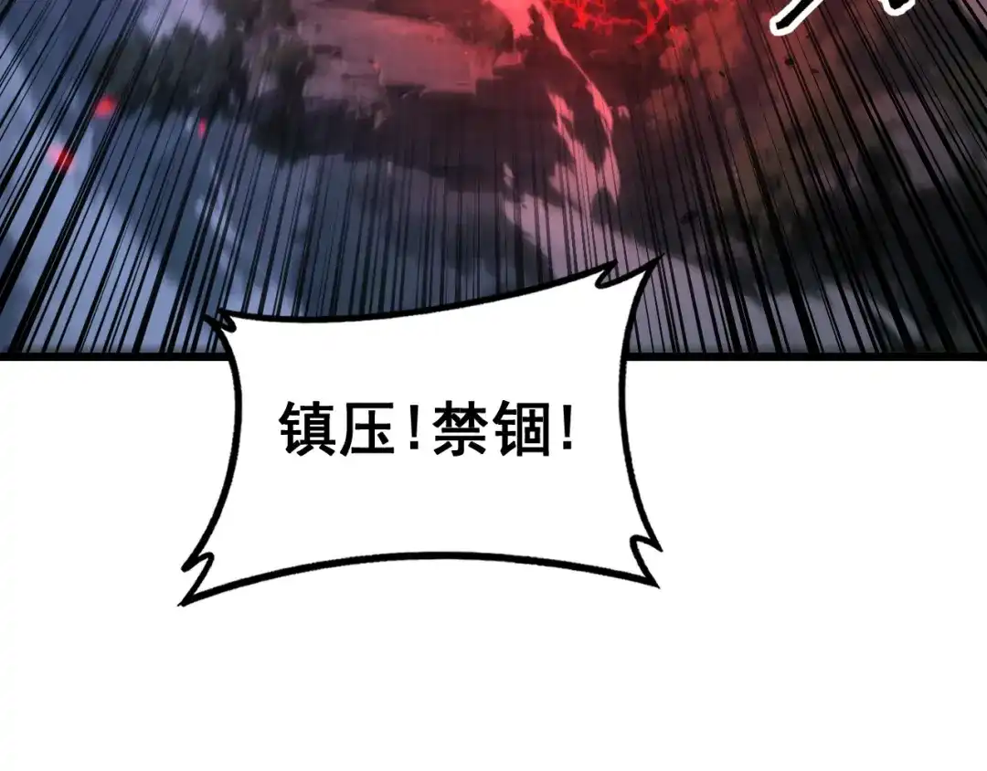 老蛇修仙传（蛇祖） 第61话 万蛇谷血祭百万蛇 第87页