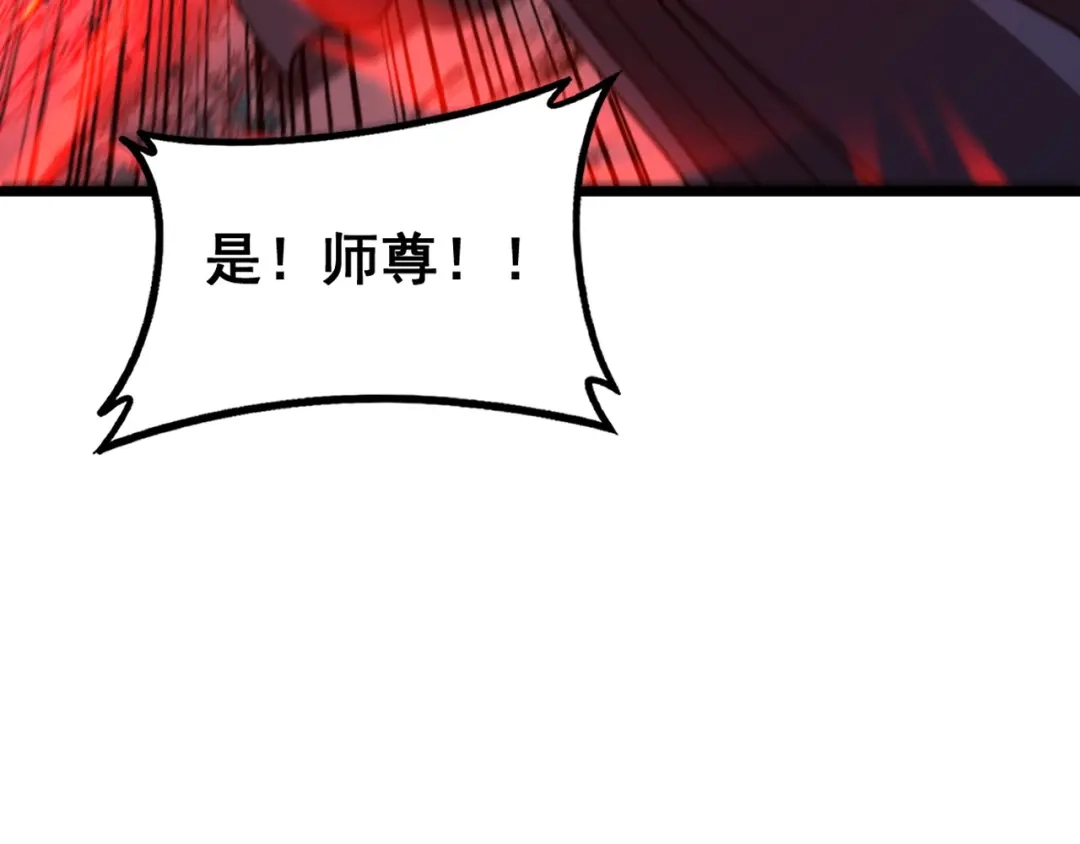 老蛇修仙传（蛇祖） 第61话 万蛇谷血祭百万蛇 第97页