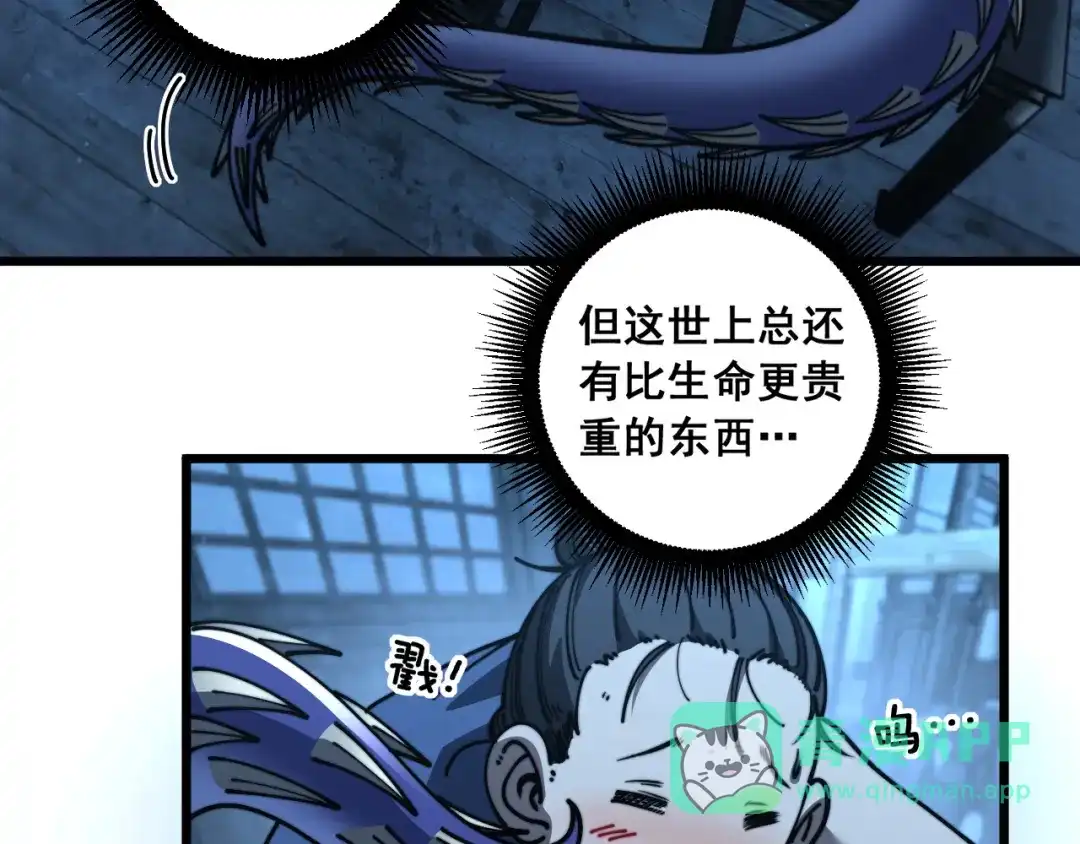 老蛇修仙传（蛇祖） 第61话 万蛇谷血祭百万蛇 第21页