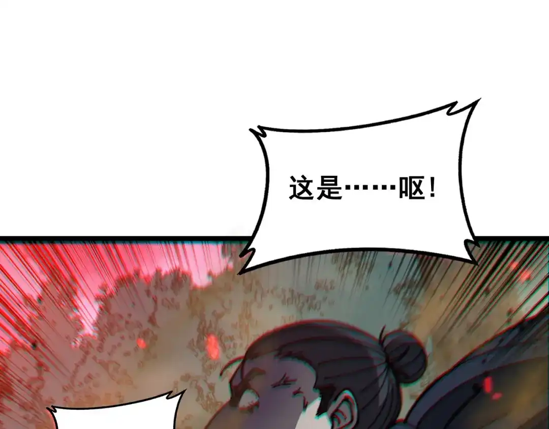 老蛇修仙传（蛇祖） 第61话 万蛇谷血祭百万蛇 第109页