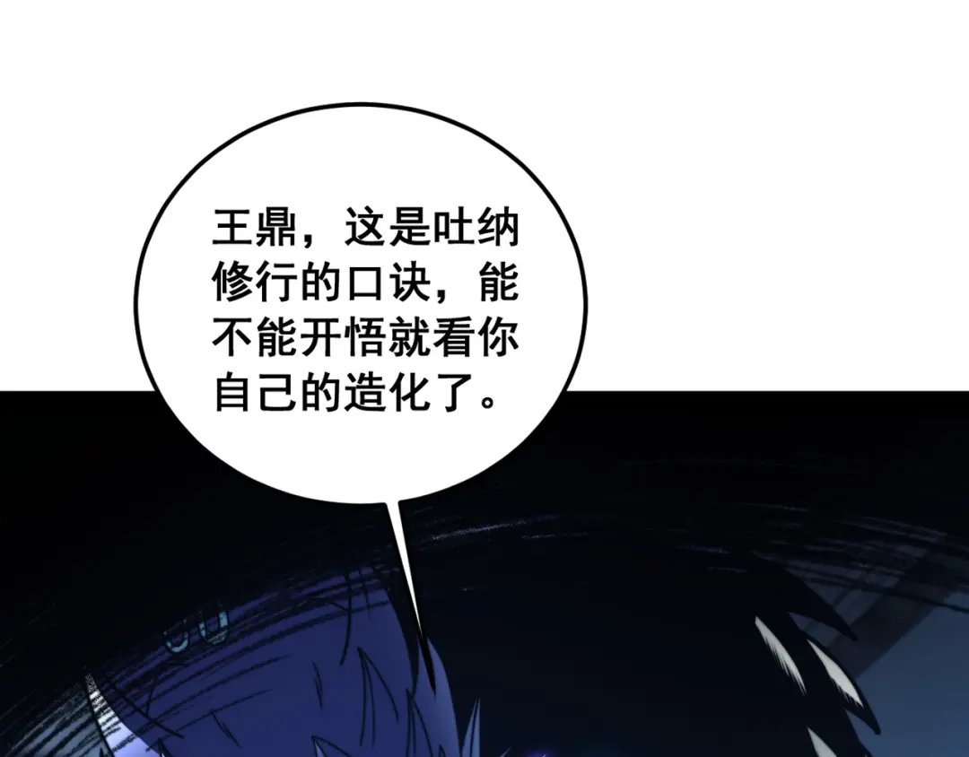 老蛇修仙传（蛇祖） 第61话 万蛇谷血祭百万蛇 第35页