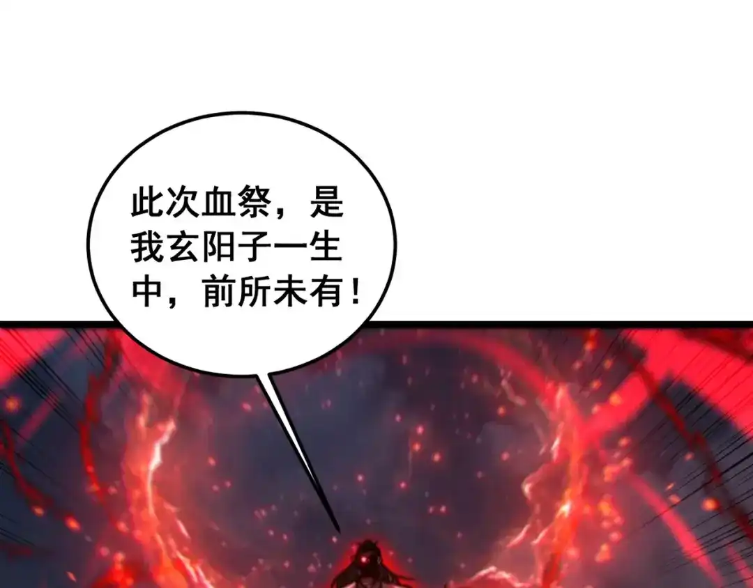 老蛇修仙传（蛇祖） 第61话 万蛇谷血祭百万蛇 第89页