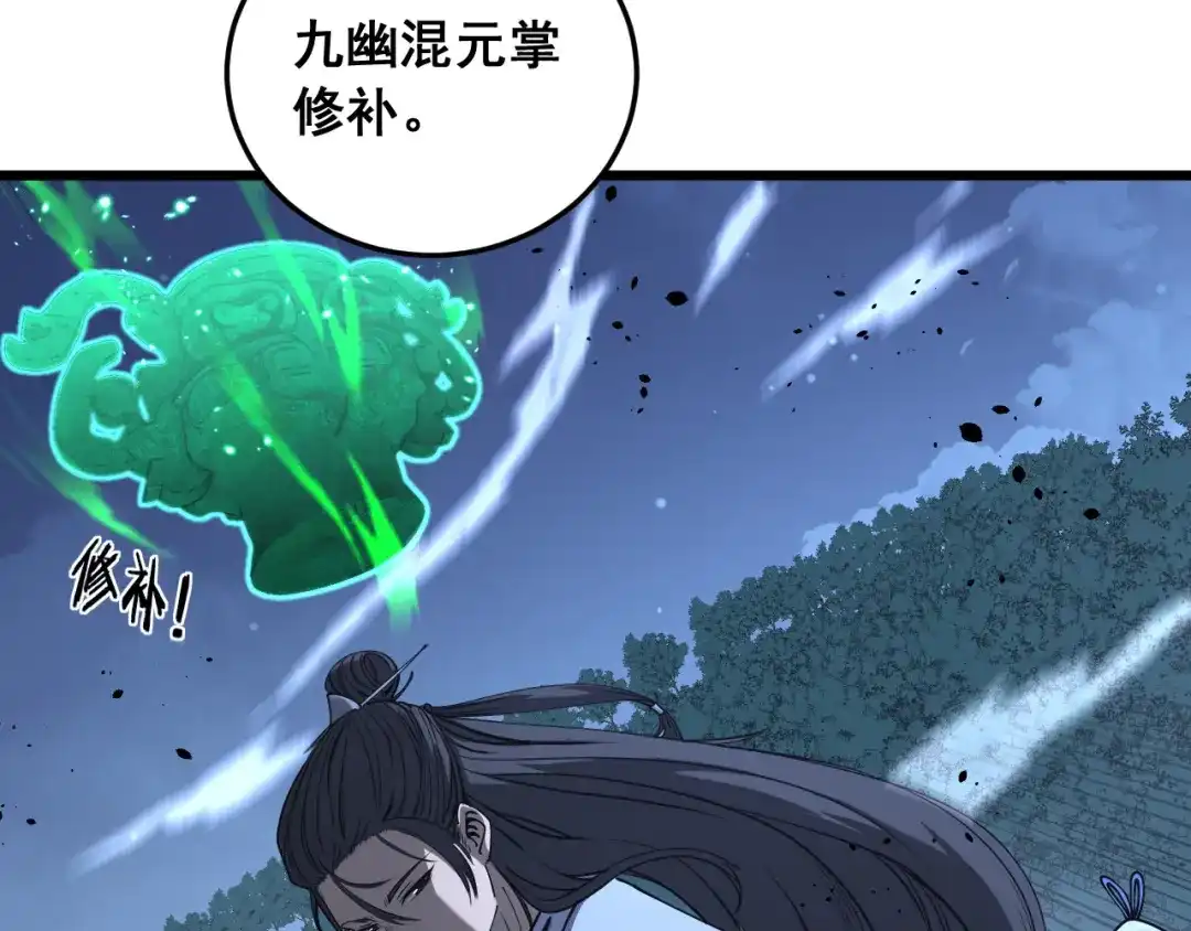老蛇修仙传（蛇祖） 第61话 万蛇谷血祭百万蛇 第130页