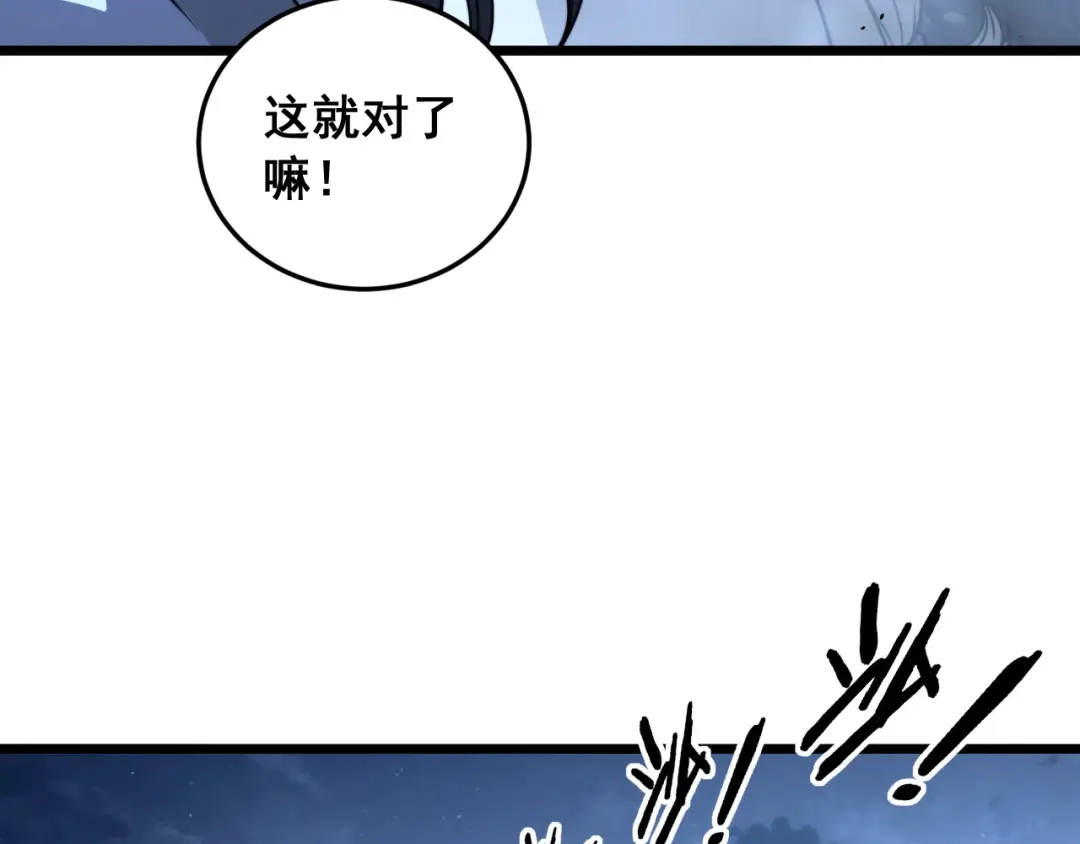 老蛇修仙传（蛇祖） 第61话 万蛇谷血祭百万蛇 第68页