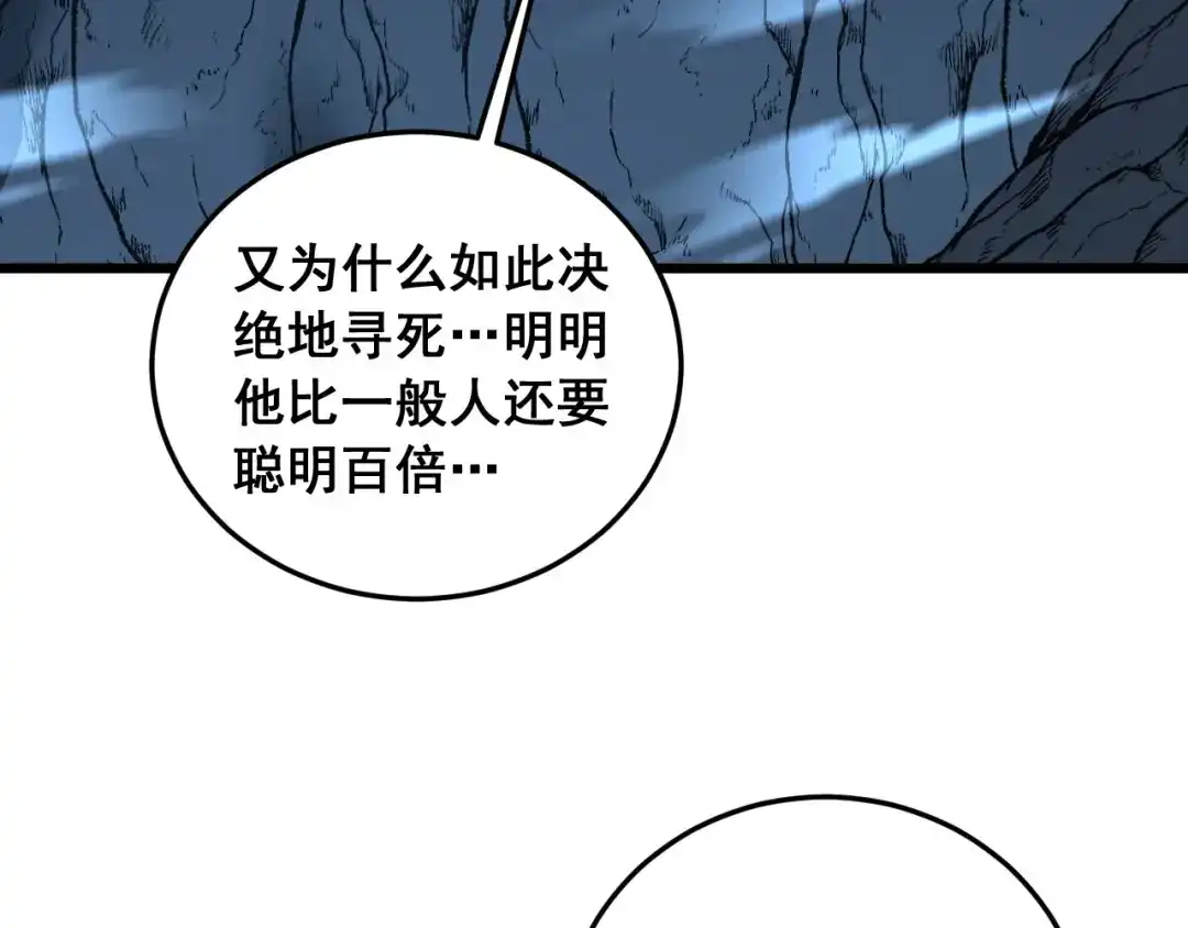 老蛇修仙传（蛇祖） 第61话 万蛇谷血祭百万蛇 第9页