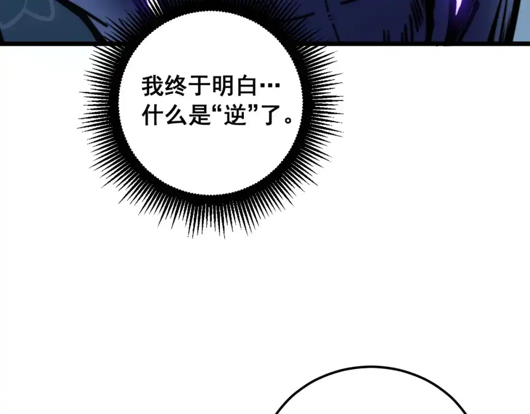 老蛇修仙传（蛇祖） 第61话 万蛇谷血祭百万蛇 第24页