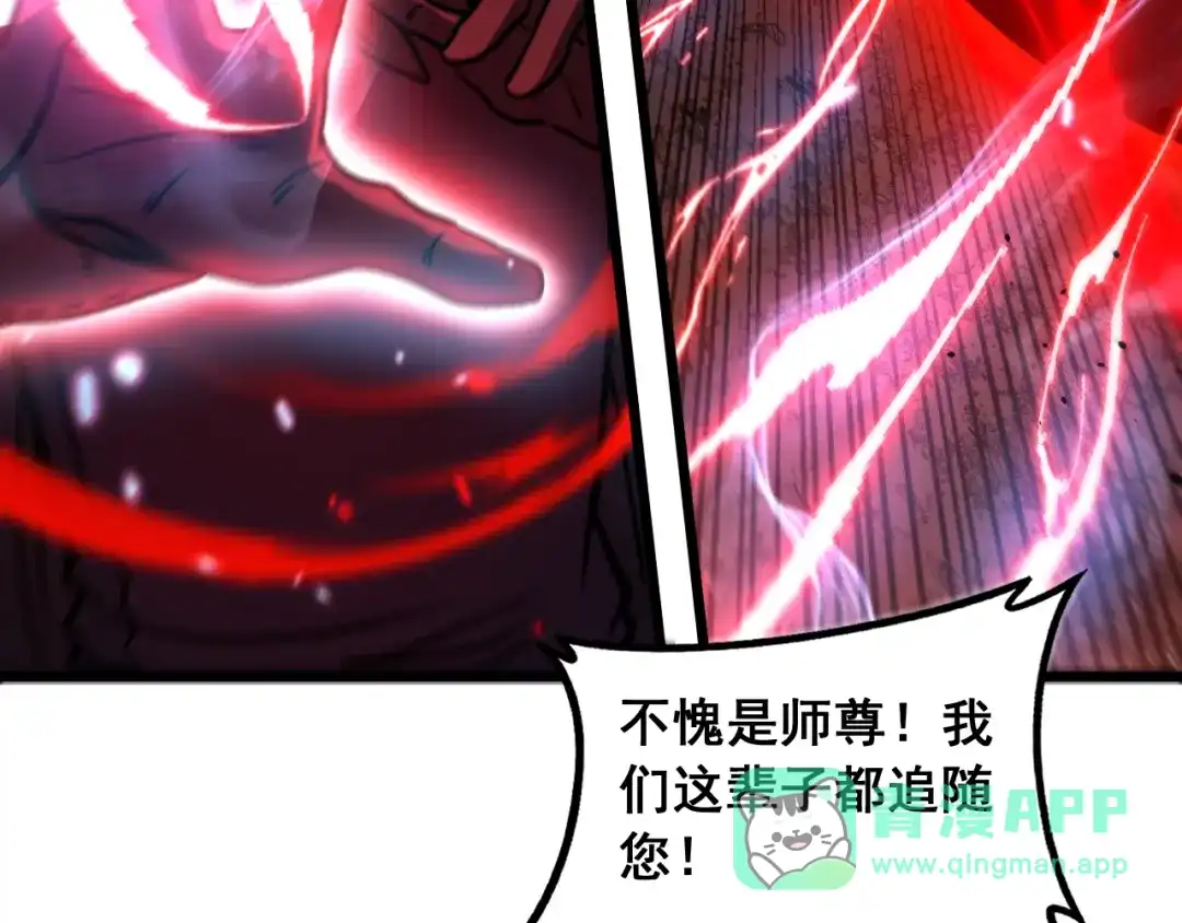 老蛇修仙传（蛇祖） 第62话 亦余心之所善兮 第36页