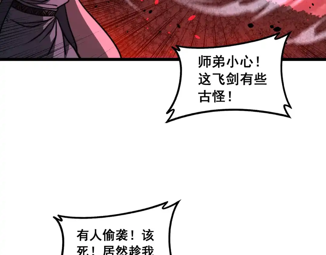 老蛇修仙传（蛇祖） 第62话 亦余心之所善兮 第54页