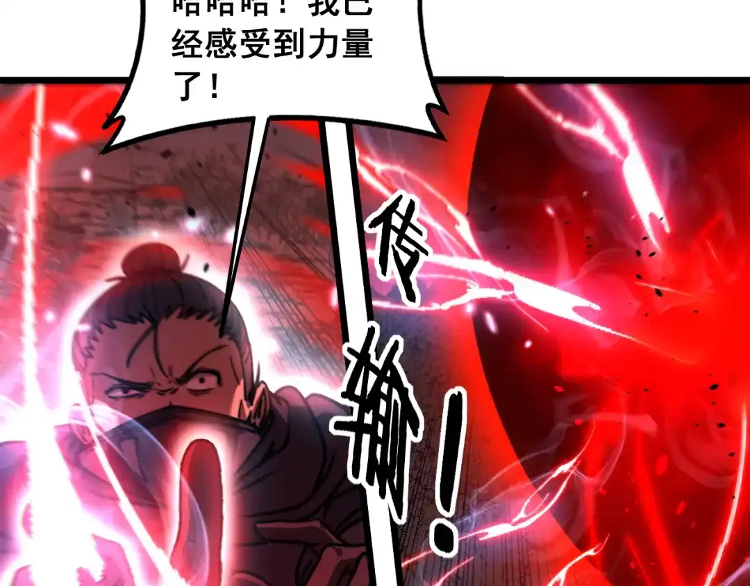 老蛇修仙传（蛇祖） 第62话 亦余心之所善兮 第35页