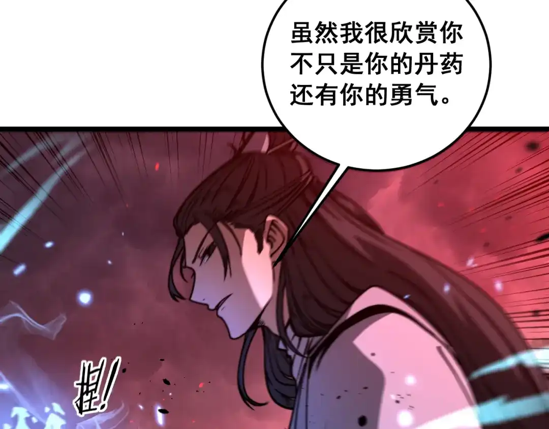 老蛇修仙传（蛇祖） 第62话 亦余心之所善兮 第15页
