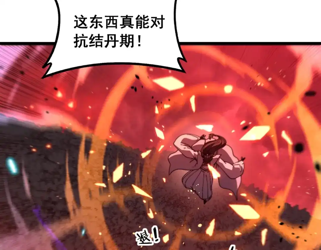 老蛇修仙传（蛇祖） 第62话 亦余心之所善兮 第109页
