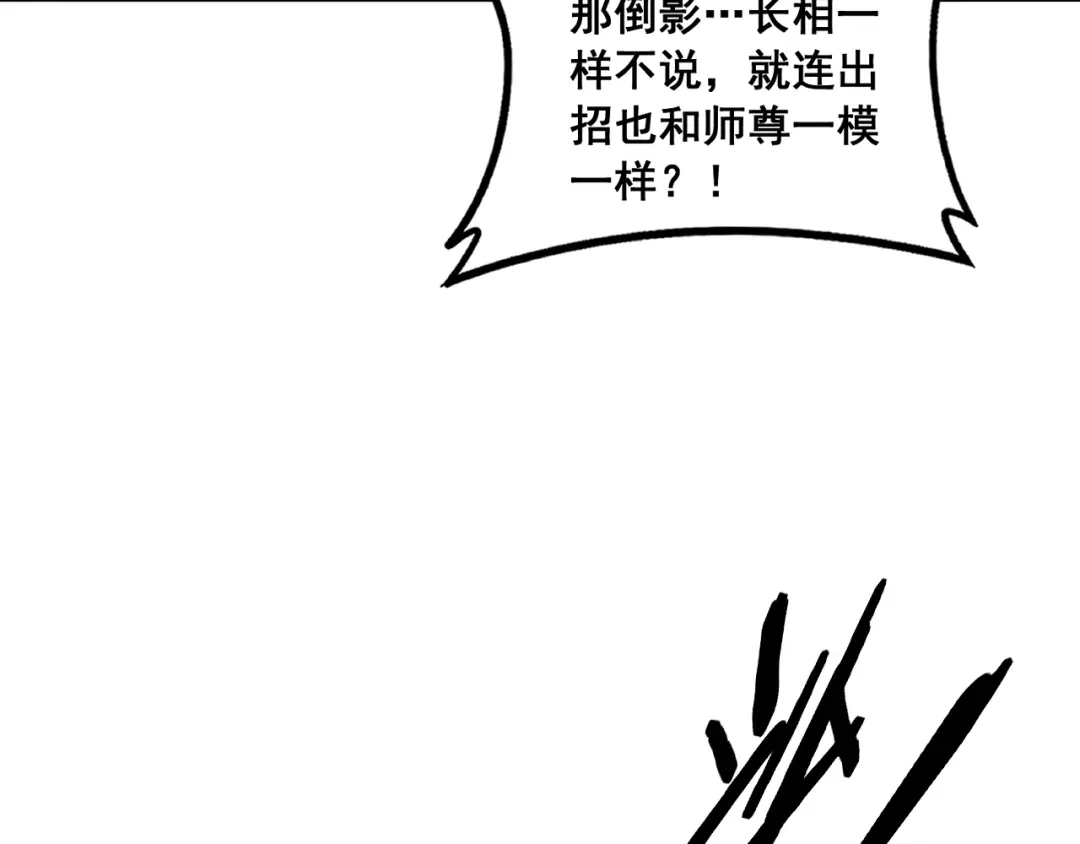 老蛇修仙传（蛇祖） 第62话 亦余心之所善兮 第119页