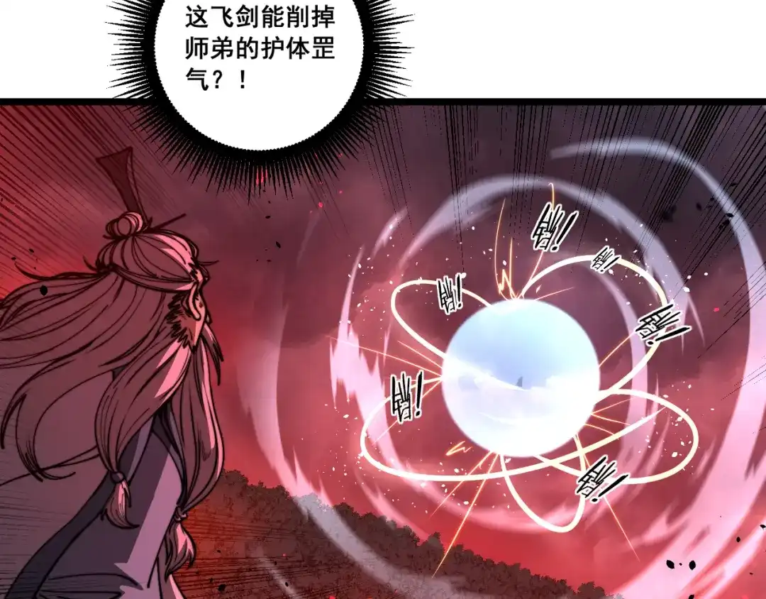 老蛇修仙传（蛇祖） 第62话 亦余心之所善兮 第53页