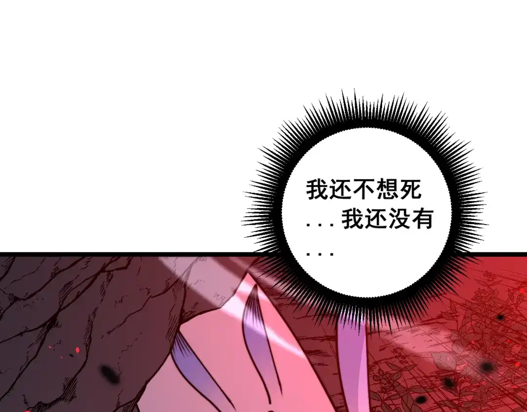老蛇修仙传（蛇祖） 第62话 亦余心之所善兮 第5页
