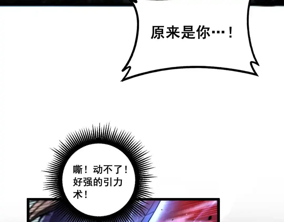 老蛇修仙传（蛇祖） 第62话 亦余心之所善兮 第65页