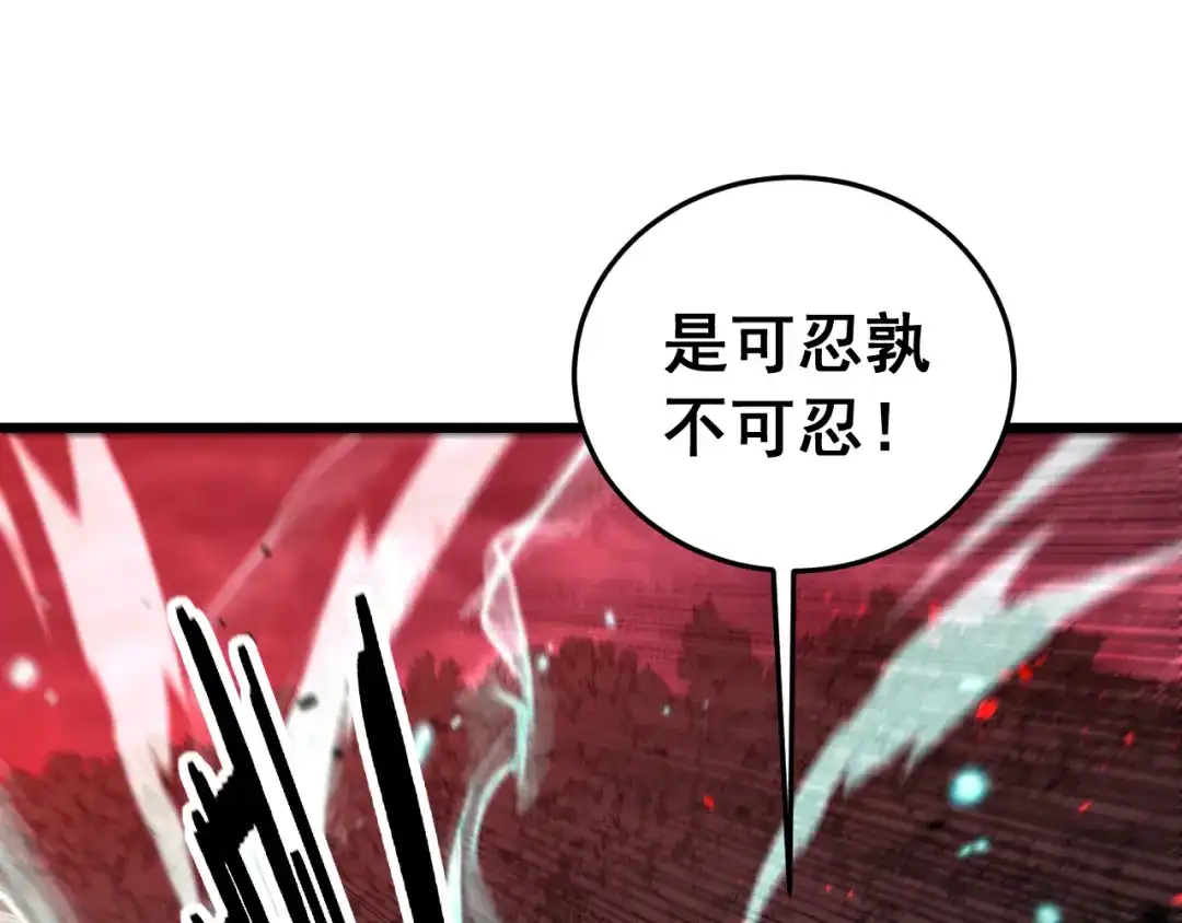 老蛇修仙传（蛇祖） 第62话 亦余心之所善兮 第17页