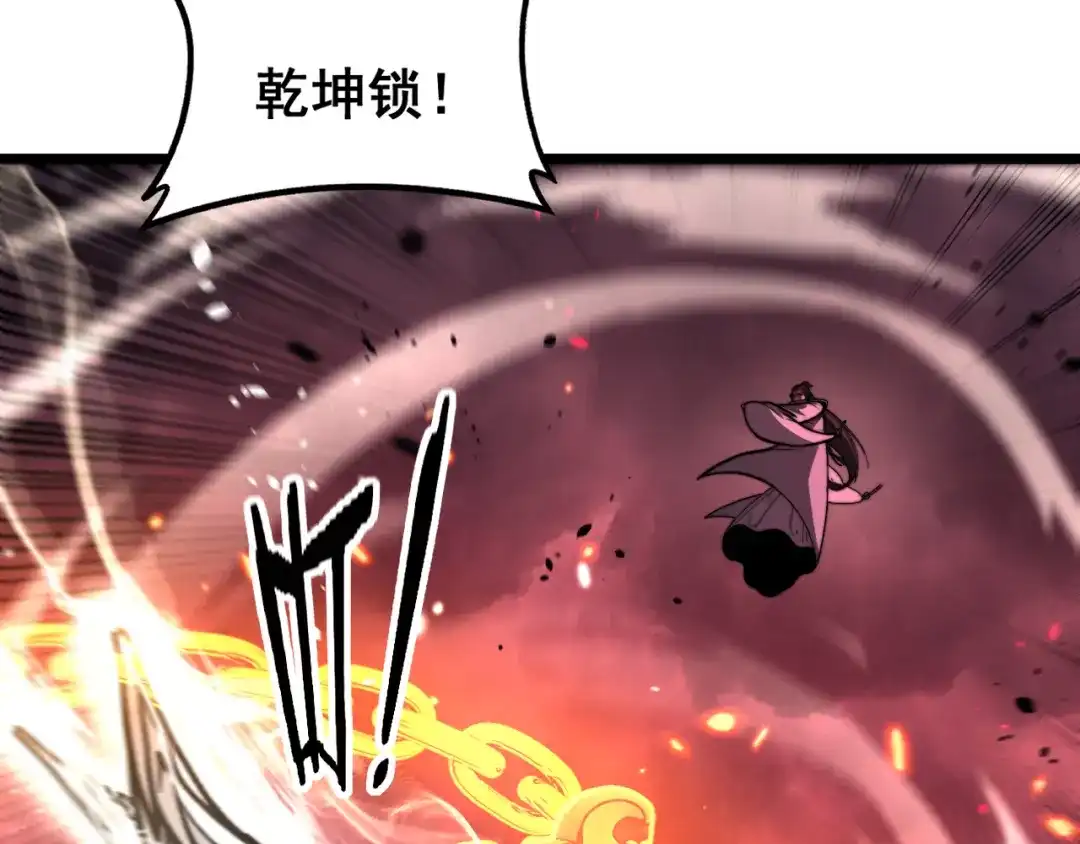 老蛇修仙传（蛇祖） 第62话 亦余心之所善兮 第57页