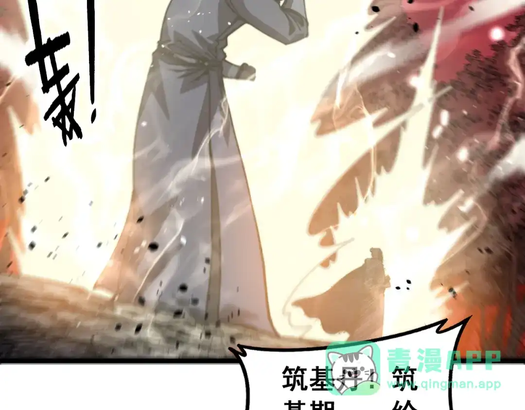 老蛇修仙传（蛇祖） 第62话 亦余心之所善兮 第41页
