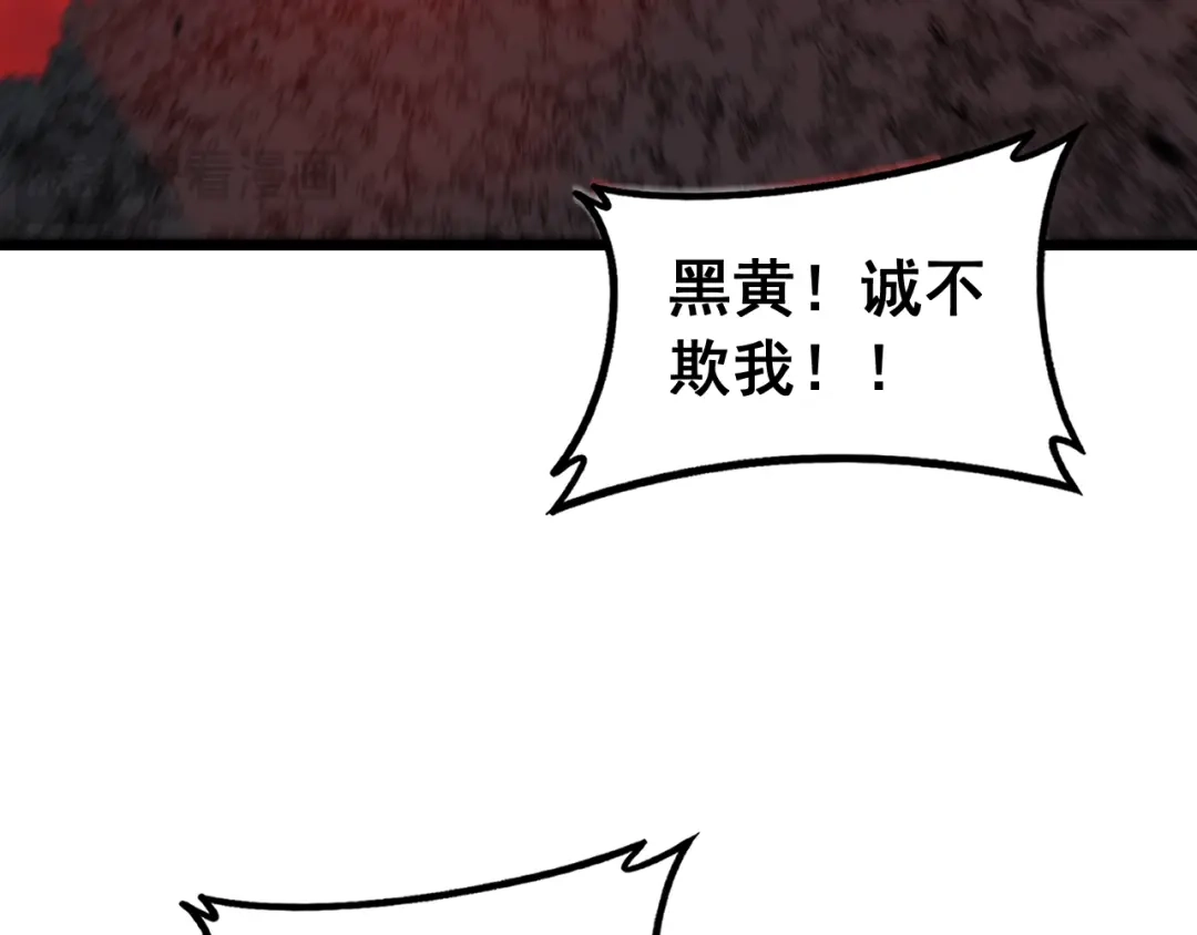 老蛇修仙传（蛇祖） 第62话 亦余心之所善兮 第108页