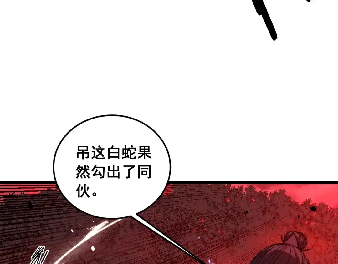 老蛇修仙传（蛇祖） 第62话 亦余心之所善兮 第49页