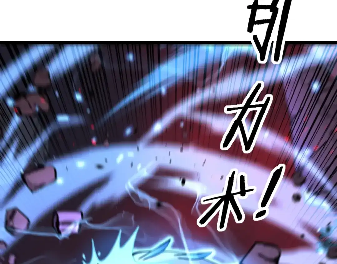 老蛇修仙传（蛇祖） 第62话 亦余心之所善兮 第10页