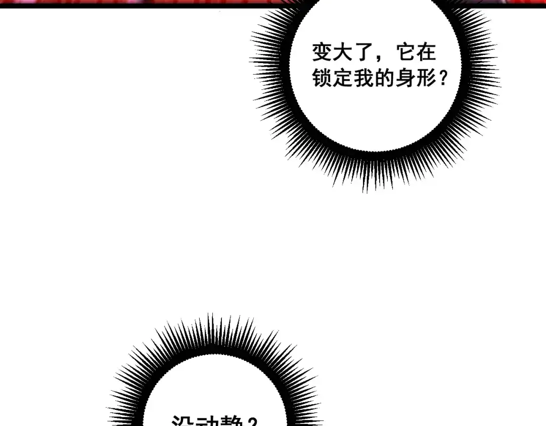 老蛇修仙传（蛇祖） 第62话 亦余心之所善兮 第95页