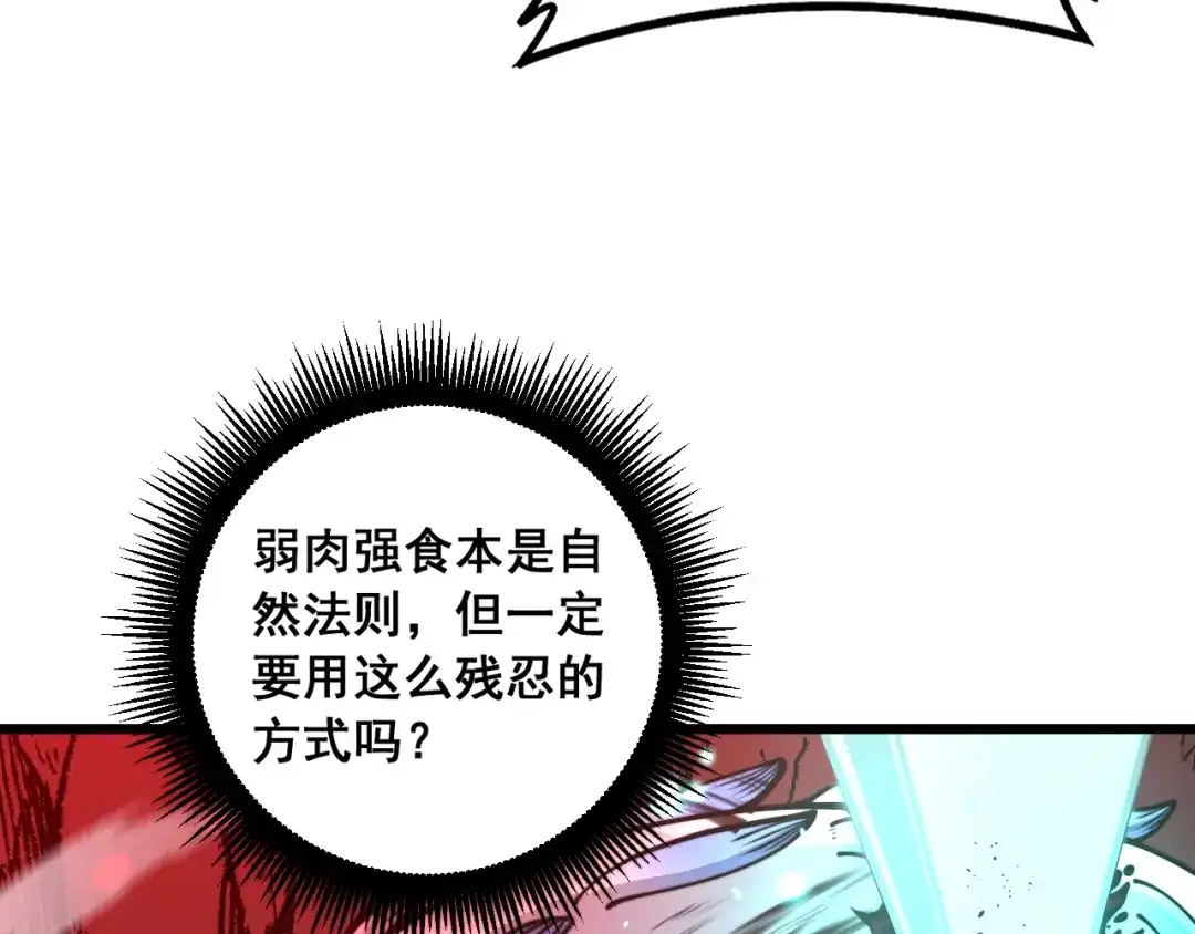 老蛇修仙传（蛇祖） 第62话 亦余心之所善兮 第37页